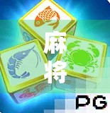 麻将胡了HB？别急，先看看你是不是被运气骗了！