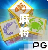 麻将胡了ABC?别急,先看看你是不是真的懂胡牌的玄机!