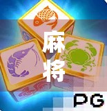 麻将胡了网站试玩,虚拟牌桌上的真实乐趣,还是数字陷阱? 麻将胡了网站试玩,虚拟牌桌上的真实乐趣,还是数字陷阱?