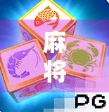 麻将胡了3，经典回归还是情怀消费？深度评测告诉你真相！