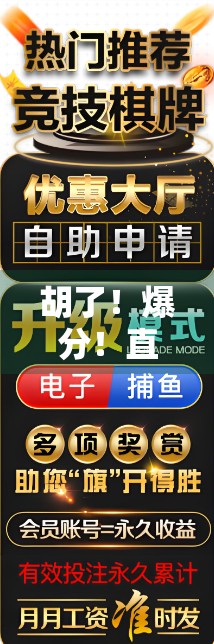 胡了!爆分!直播间惊现麻将之神—一场全民狂欢的数字奇迹 胡了!爆分!直播间惊现麻将之神—一场全民狂欢的数字奇迹