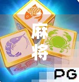 麻将胡了2最高爆分揭秘！一局狂赚10万？真实数据曝光，你敢信？