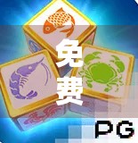 免费试玩PG麻将胡了,新手也能秒变高手?揭秘这款热门游戏的隐藏玩法!